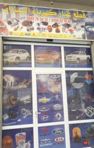 magasin-gh-auto